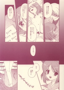 (C64) [Renai Mangaka (Naruse Hirofumi)] Scribble Project -Hisukoha- (Tsukihime) - page 14