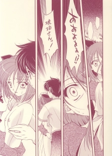 (C64) [Renai Mangaka (Naruse Hirofumi)] Scribble Project -Hisukoha- (Tsukihime) - page 26