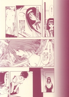 (C64) [Renai Mangaka (Naruse Hirofumi)] Scribble Project -Hisukoha- (Tsukihime) - page 10