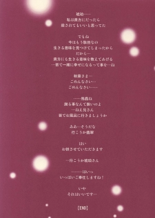 (C64) [Renai Mangaka (Naruse Hirofumi)] Scribble Project -Hisukoha- (Tsukihime) - page 29