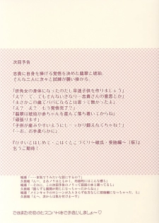 (C64) [Renai Mangaka (Naruse Hirofumi)] Scribble Project -Hisukoha- (Tsukihime) - page 32