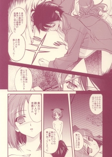 (C64) [Renai Mangaka (Naruse Hirofumi)] Scribble Project -Hisukoha- (Tsukihime) - page 17