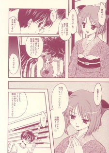 (C64) [Renai Mangaka (Naruse Hirofumi)] Scribble Project -Hisukoha- (Tsukihime) - page 11