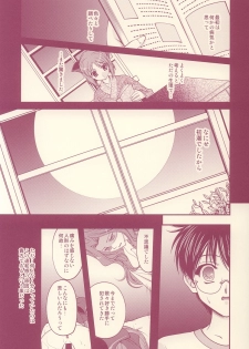 (C64) [Renai Mangaka (Naruse Hirofumi)] Scribble Project -Hisukoha- (Tsukihime) - page 16