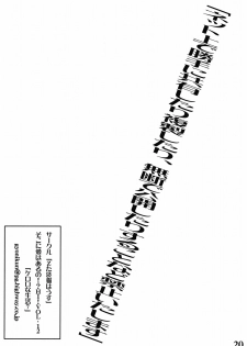(C67) [Z-TABUKURONEKO HOUSE (Gyonikun)] Keroro na Seikatsu 7 (Keroro Gunsou) - page 19