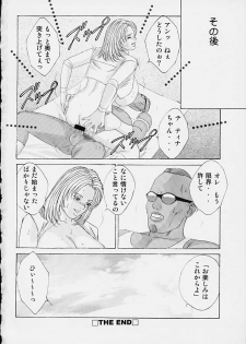 (C61) [D-LOVERS (Nishimaki Tohru)] DOA XXX VOL. 01 (Dead or Alive) - page 32