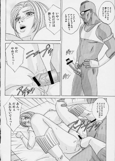 (C61) [D-LOVERS (Nishimaki Tohru)] DOA XXX VOL. 01 (Dead or Alive) - page 16