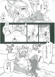 (SC42) [Idenshi no Fune (Nanjou Asuka)] Saku x Tomo (Cardcaptor Sakura) - page 5