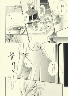 (SUPER18) [Shinsen Gokuraku (Shuragyoku Mami)] NO-JN-NO-LIFE (Tales of the Abyss) - page 5