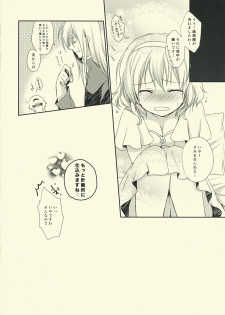 (SUPER18) [Shinsen Gokuraku (Shuragyoku Mami)] NO-JN-NO-LIFE (Tales of the Abyss) - page 15