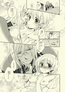 (SUPER18) [Shinsen Gokuraku (Shuragyoku Mami)] NO-JN-NO-LIFE (Tales of the Abyss) - page 8