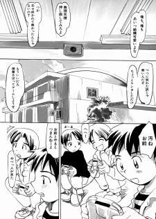 [Kani Kani] Kuchibue Fuite - page 41