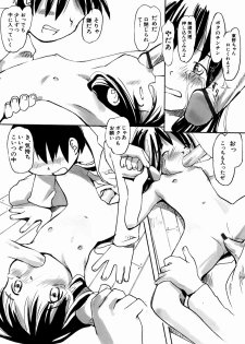 [Kani Kani] Kuchibue Fuite - page 47