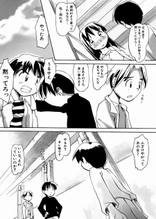[Kani Kani] Kuchibue Fuite - page 43