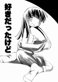 [Kani Kani] Kuchibue Fuite - page 39