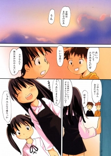 [Kani Kani] Kuchibue Fuite - page 8