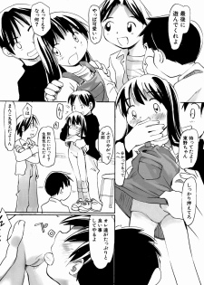[Kani Kani] Kuchibue Fuite - page 45