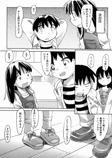 [Kani Kani] Kuchibue Fuite - page 44