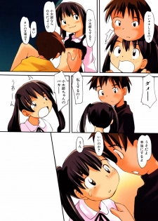 [Kani Kani] Kuchibue Fuite - page 13