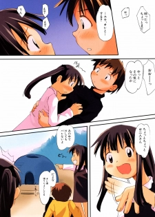 [Kani Kani] Kuchibue Fuite - page 11