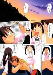 [Kani Kani] Kuchibue Fuite - page 12
