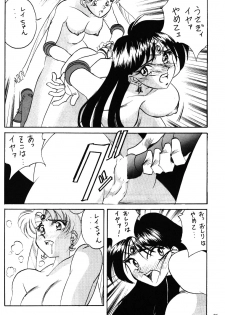 Air Jordan [Sailor Moon] - page 26