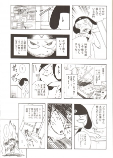Amihota Side D Take 0 [Sailor Moon] - page 38