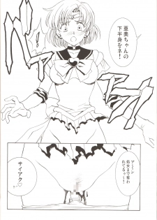 Amihota Side D Take 0 [Sailor Moon] - page 31