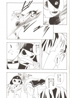 Amihota Side D Take 0 [Sailor Moon] - page 28