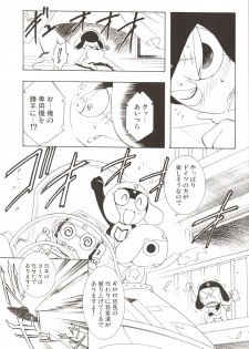 Amihota Side D Take 0 [Sailor Moon] - page 42
