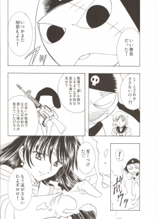 Amihota Side D Take 0 [Sailor Moon] - page 29