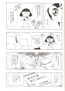 Amihota Side D Take 0 [Sailor Moon] - page 34