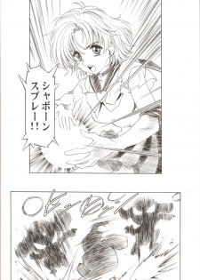 Amihota Side D Take 0 [Sailor Moon] - page 27