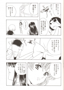 Amihota Side D Take 0 [Sailor Moon] - page 30