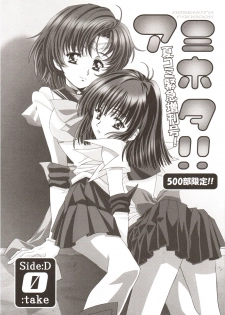 Amihota Side D Take 0 [Sailor Moon] - page 1