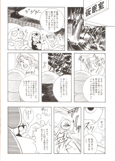 Amihota Side D Take 0 [Sailor Moon] - page 39