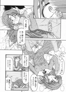 [Fujimiya Hiroshi] Sico Tama - page 20