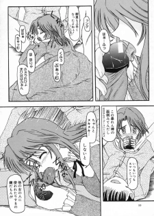 [Fujimiya Hiroshi] Sico Tama - page 14