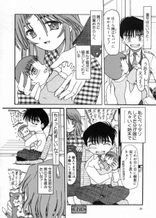 [Fujimiya Hiroshi] Sico Tama - page 24