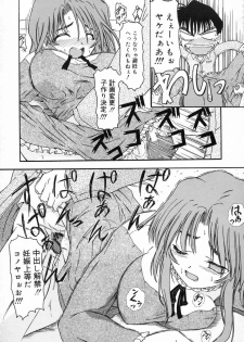 [Fujimiya Hiroshi] Sico Tama - page 21