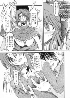 [Fujimiya Hiroshi] Sico Tama - page 11
