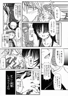 [Fujimiya Hiroshi] Sico Tama - page 43