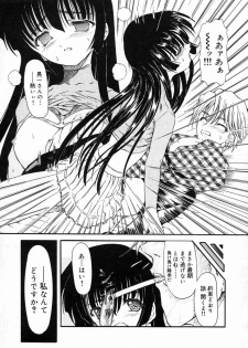 [Fujimiya Hiroshi] Sico Tama - page 39