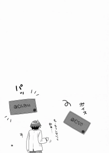 (COMIC1☆3) [Nekomataya (Nekomata Naomi)] Stage Ishou o Nugasanaide (THE IDOLM@STER) - page 24