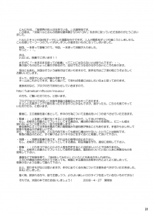 [Mousou Kai no Juunin wa Iki Teiru (Kan Danchi)] Suzumiya Haruhi-san no Kiken na Ai Taiken 3 (The Melancholy of Haruhi Suzumiya) - page 32