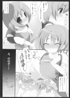 (C75) [23.4do (Ichiri, Kazuto)] Toaru Kyoushi no Curriculum (Toaru Majutsu no Index) - page 6