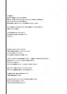 (C75) [23.4do (Ichiri, Kazuto)] Toaru Kyoushi no Curriculum (Toaru Majutsu no Index) - page 16