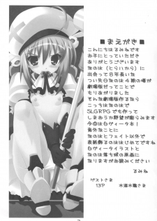 (C74) [Cosplay Kissa Nyan Nyan (rumine)] Boku Senkyou Vita (Mahou Shoujo Lyrical Nanoha A's) - page 2