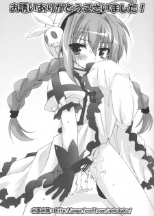 (C74) [Cosplay Kissa Nyan Nyan (rumine)] Boku Senkyou Vita (Mahou Shoujo Lyrical Nanoha A's) - page 12