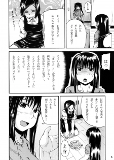 [Go-ya no Mori] Youjo wa Doko he Kie ta？ - page 5